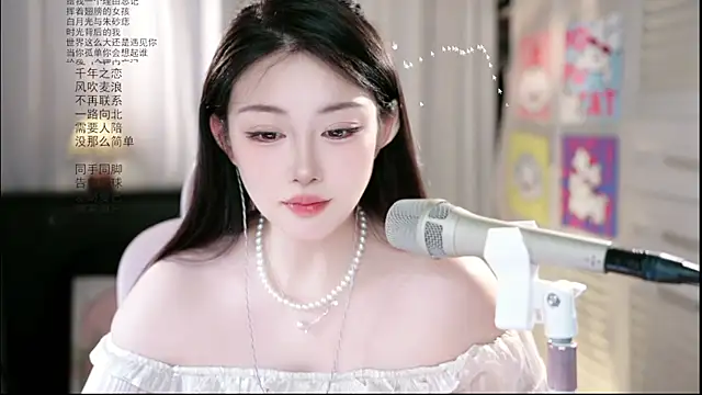 Dou-Dou-er online show from June 8, 2026, 1:39 am