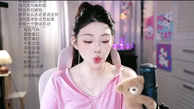 Dou-Dou-er online show from July 28, 2026, 1:34 am