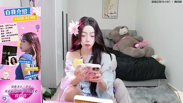 Flower hua online show from September 28, 2025, 12:10 pm