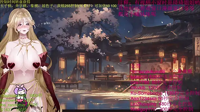 chenxiup online show from October 14, 2025, 1:56 pm