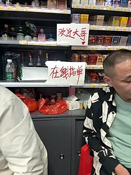 Snapshot of dajiba4718 chatting on November 5, 2025, 2:50 pm dajiba4718 online show from November 5, 2025, 2:50 pm