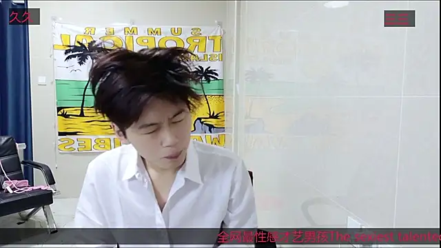 Snapshot of AsedfR-899 chatting on November 12, 2025, 2:28 pm AsedfR-899 online show from November 12, 2025, 2:28 pm