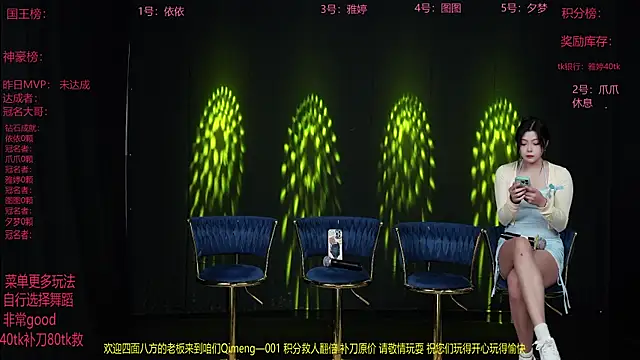 Qimeng-001 online show from December 15, 2025, 6:17 am