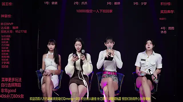 Qimeng-001 online show from December 16, 2025, 6:07 am