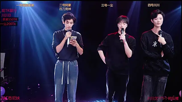 GStar-Boy online show from December 19, 2025, 4:41 am