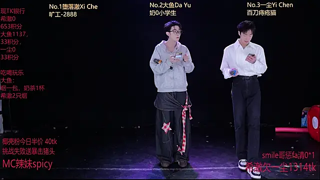 GGBond-01 online show from February 5, 2026, 3:05 pm