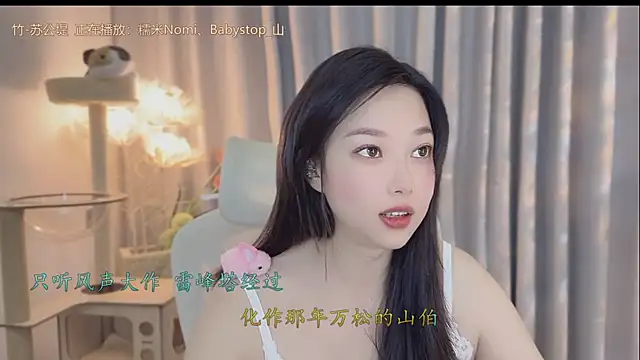 Yumi yuni online show from May 11, 2026, 2:50 am