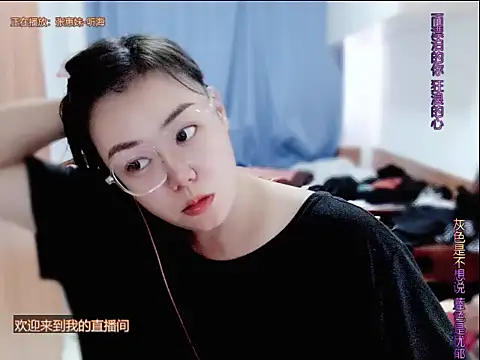 Snapshot of yingying1222 chatting on June 10, 2026, 8:24 am yingying1222 online show from June 10, 2026, 8:24 am