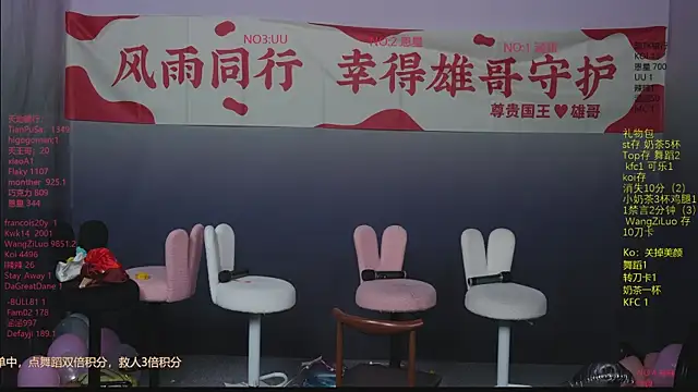 Snapshot of lsCY002 chatting on May 23, 2026, 8:02 pm lsCY002 online show from May 23, 2026, 8:02 pm