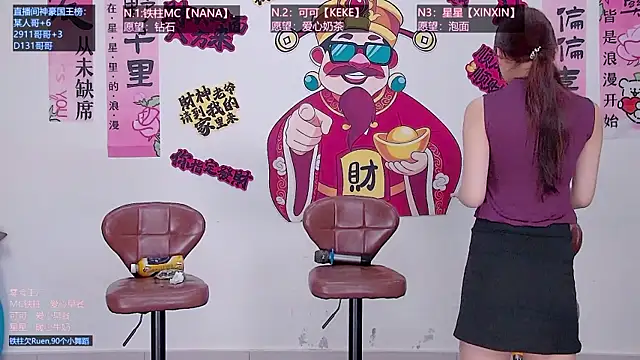 Snapshot of LS-0001 chatting on June 7, 2026, 8:56 pm LS-0001 online show from June 7, 2026, 8:56 pm