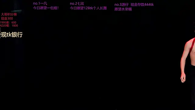 Snapshot of HOT-001 chatting on May 31, 2026, 2:20 am HOT-001 online show from May 31, 2026, 2:20 am