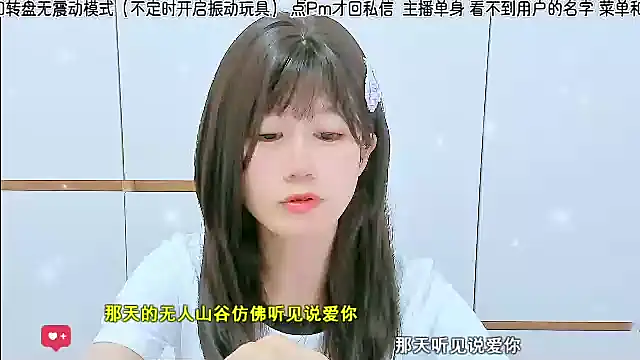 Sunflower cute11 online show from June 30, 2026, 4:30 pm