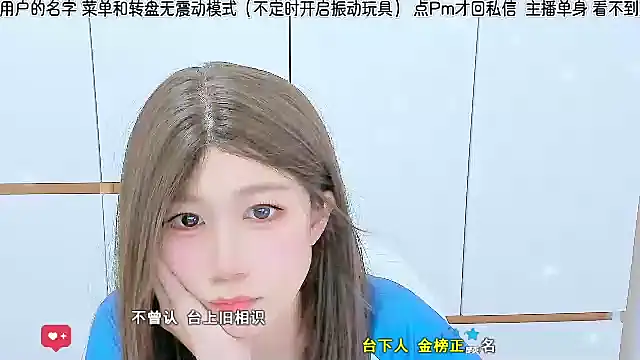 Sunflower cute11 online show from July 3, 2026, 4:30 am