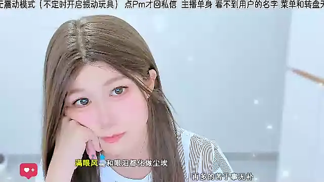 Sunflower cute11 online show from July 7, 2026, 4:59 am