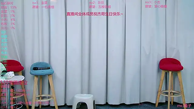 M-handsome-boy online show from July 26, 2026, 11:17 am