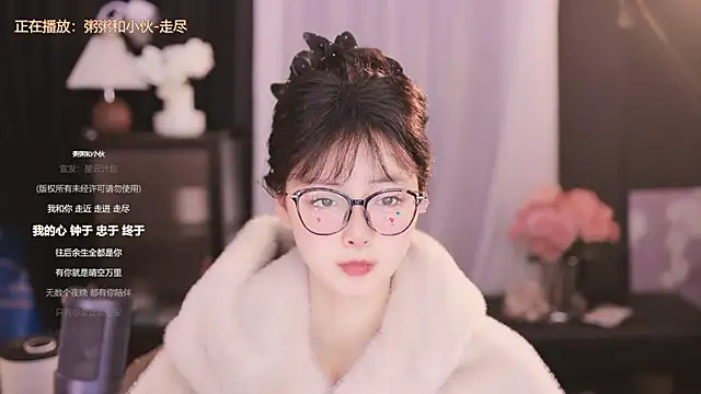 Ocean--Lili online show from January 13, 2025, 5:23 pm